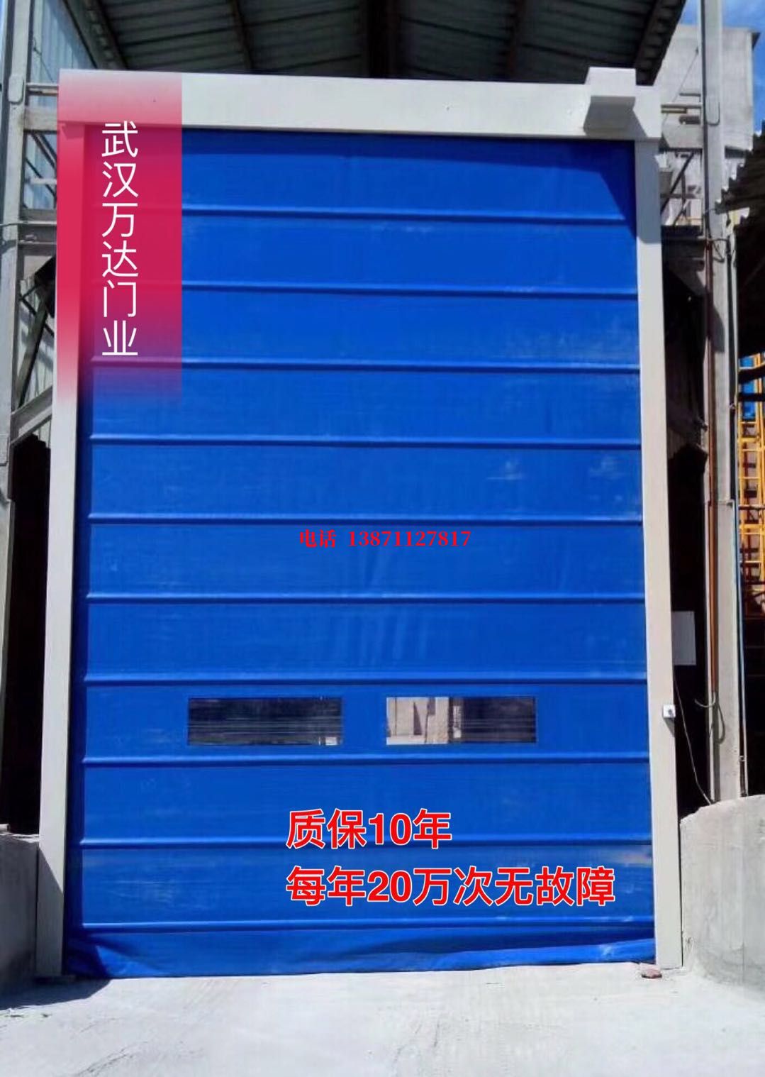 云浮自动防爆卷帘门_COPY